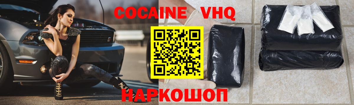 Cocaine 98% Псков