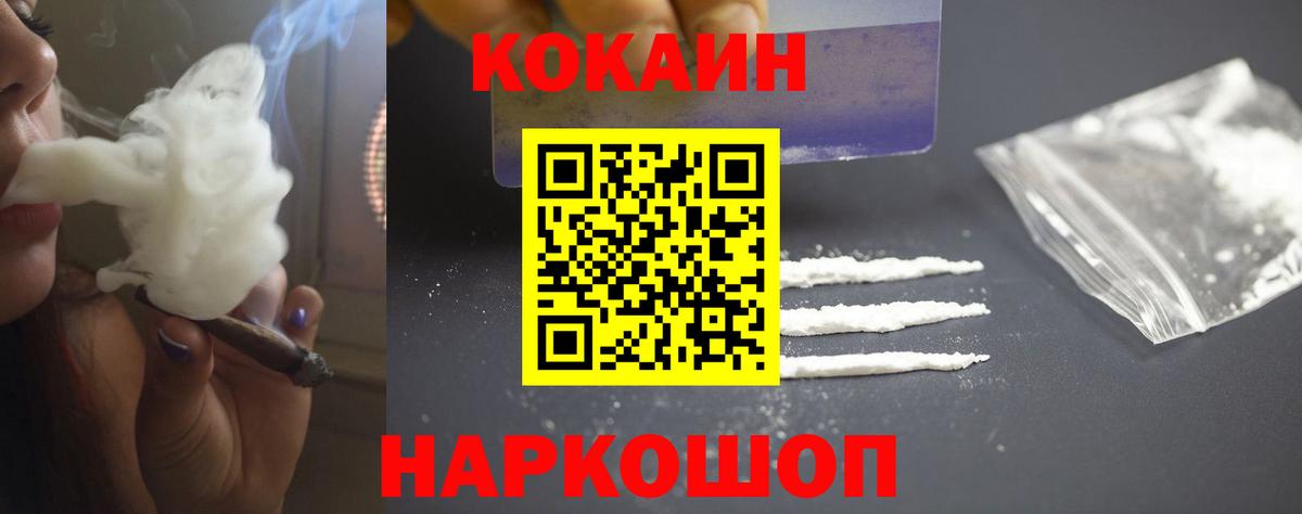 Псков  КОКАИН Боливия  Вход с VPN  как найти закладки  Кокаин 99% 