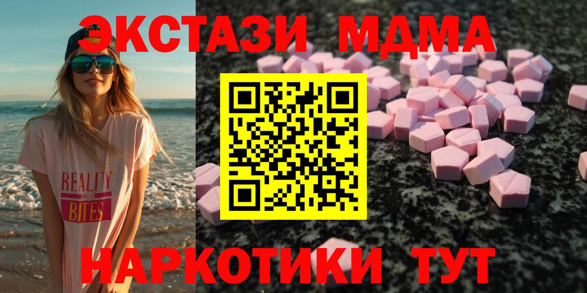 Ecstasy  купить наркотики сайты  Вход с VPN  Псков  Ecstasy mix 