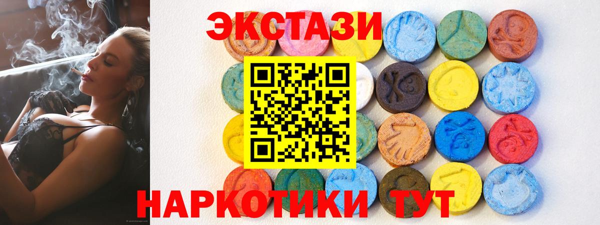 Ecstasy Дубай Псков