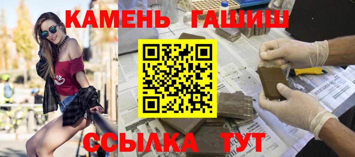 ГАШИШ гарик Псков