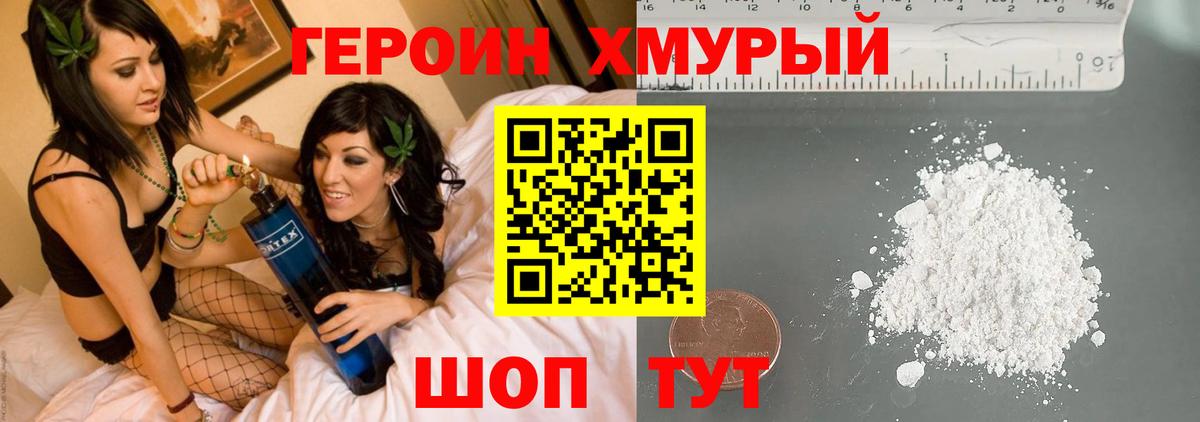 Героин Афган  Вход с VPN  Псков 
