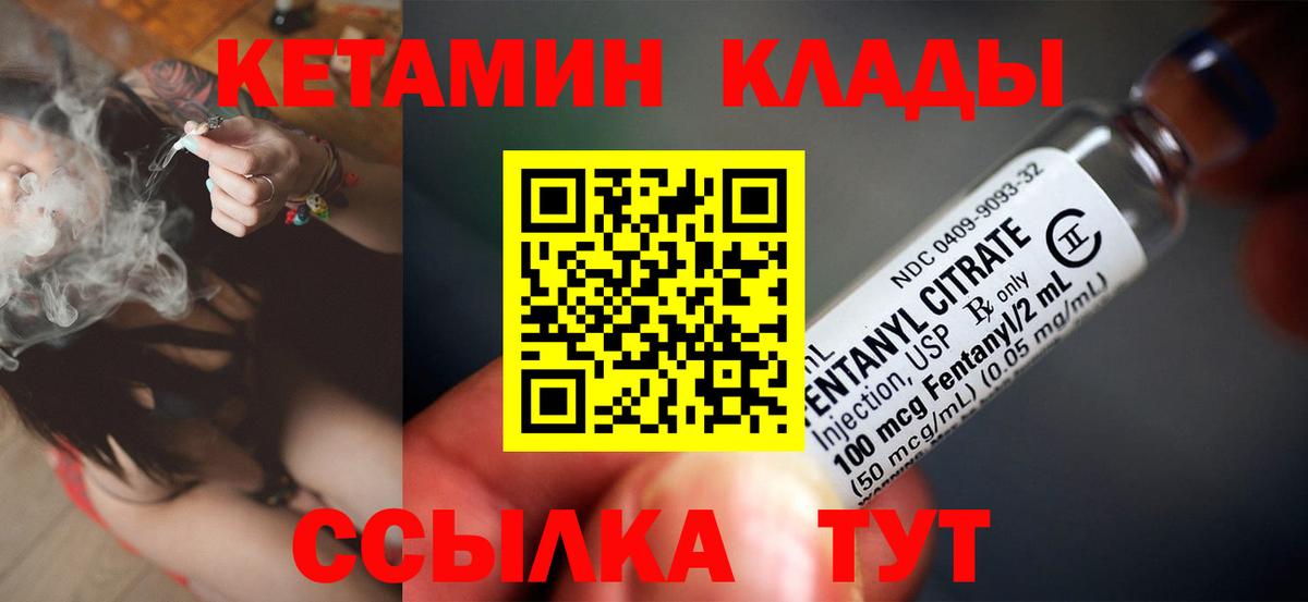 КЕТАМИН VHQ Псков