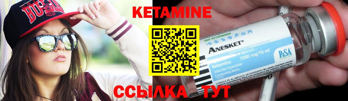 Псков  Кетамин ketamine  Вход с VPN 