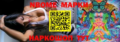 марки nbome Нальчик