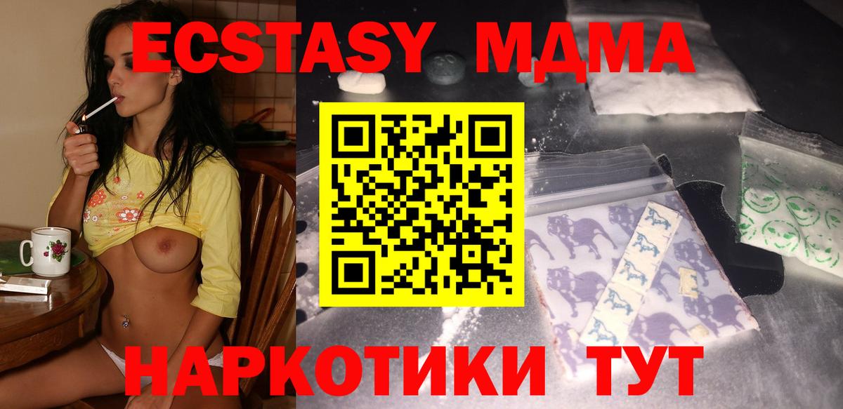 МДМА  МДМА молли  МДМА crystal  Вход с VPN  Псков 