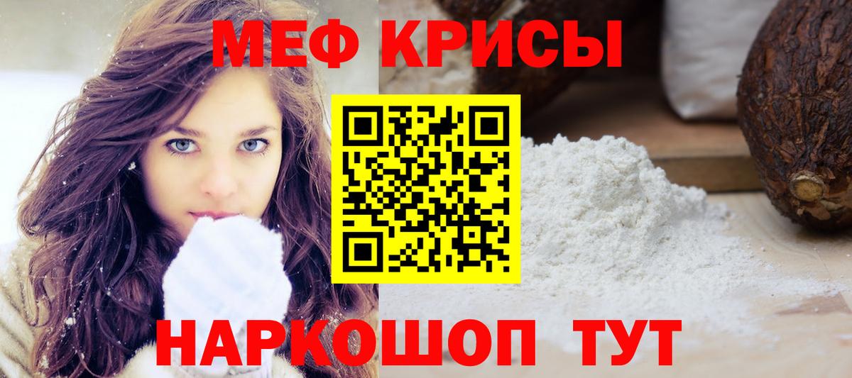 Псков  МЯУ-МЯУ VHQ  Меф  Вход с VPN  Меф VHQ 