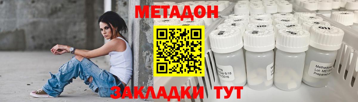 МЕТАДОН VHQ  Вход с VPN  Метадон VHQ  Псков 