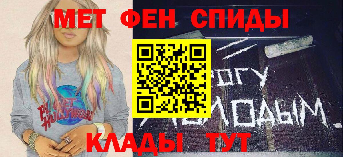 Метамфетамин кристалл Псков