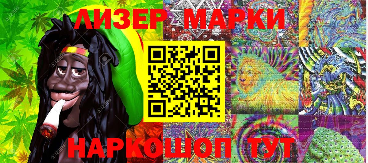 Наркотические марки 1,5мг  Наркотические марки 1,5мг  Псков  Вход с VPN 