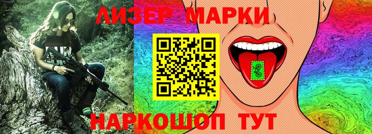 Марки 25I-NBOMe 1,8мг Псков