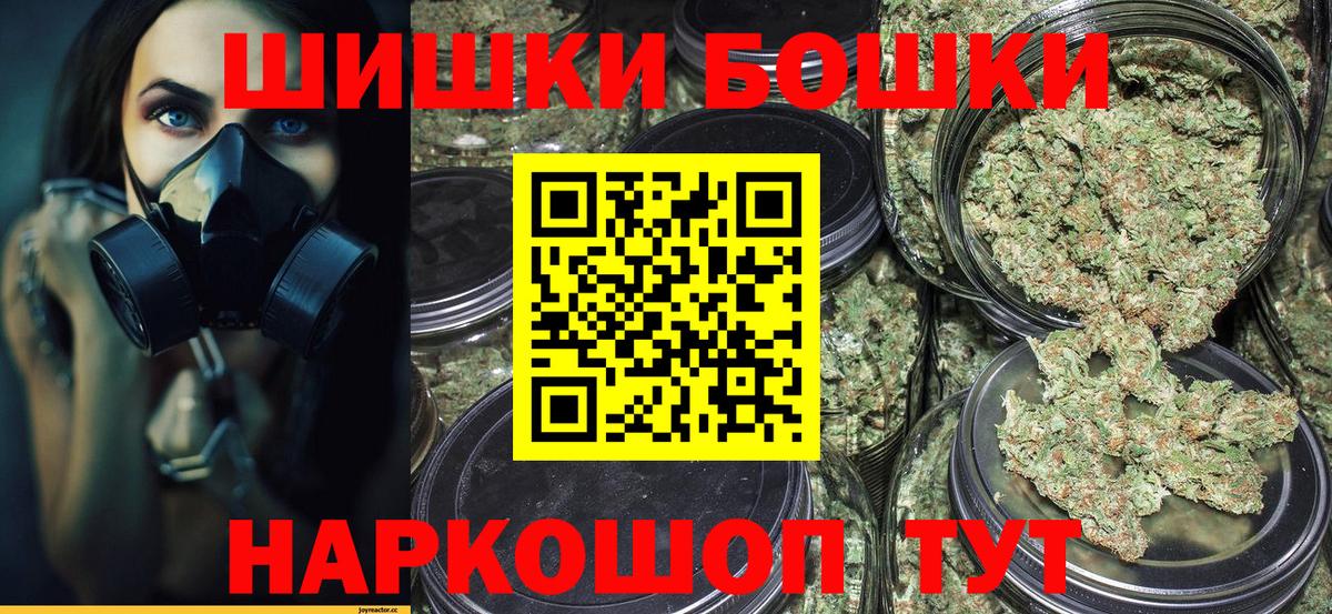 Канабис AK-47  Бошки марихуана OG Kush  Вход с VPN  Бошки марихуана White Widow  Каннабис Bruce Banner  Псков 